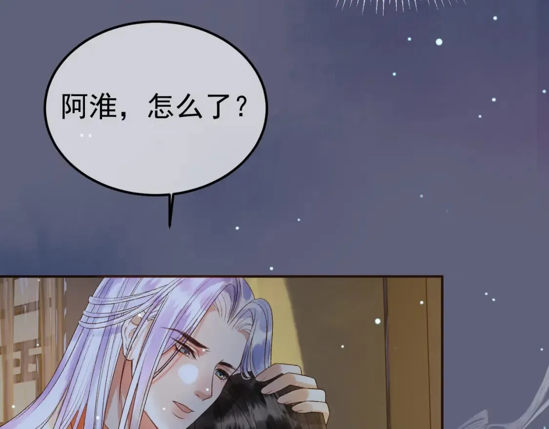 第68话 想和你天长地久 第9页