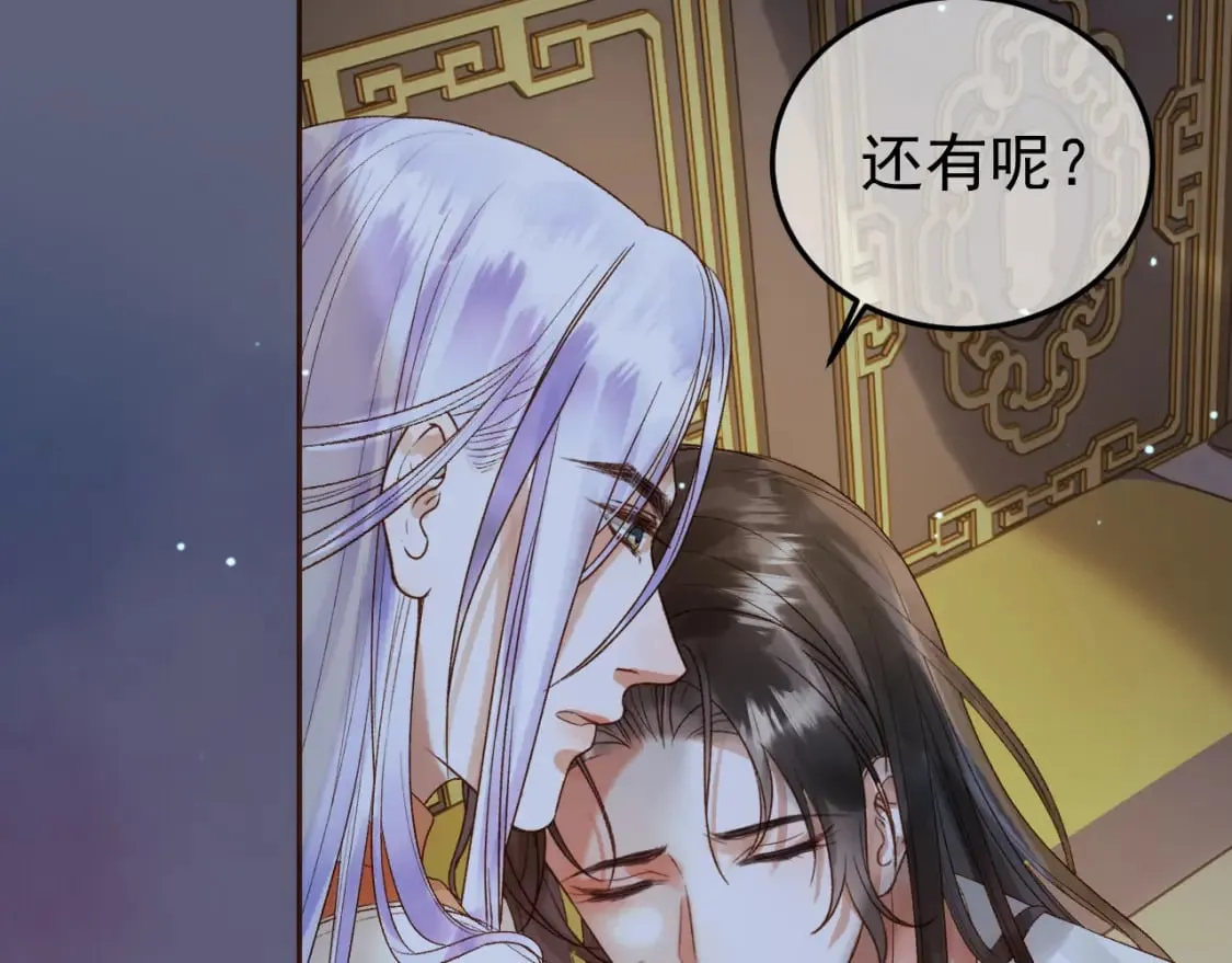 第68话 想和你天长地久 第11页