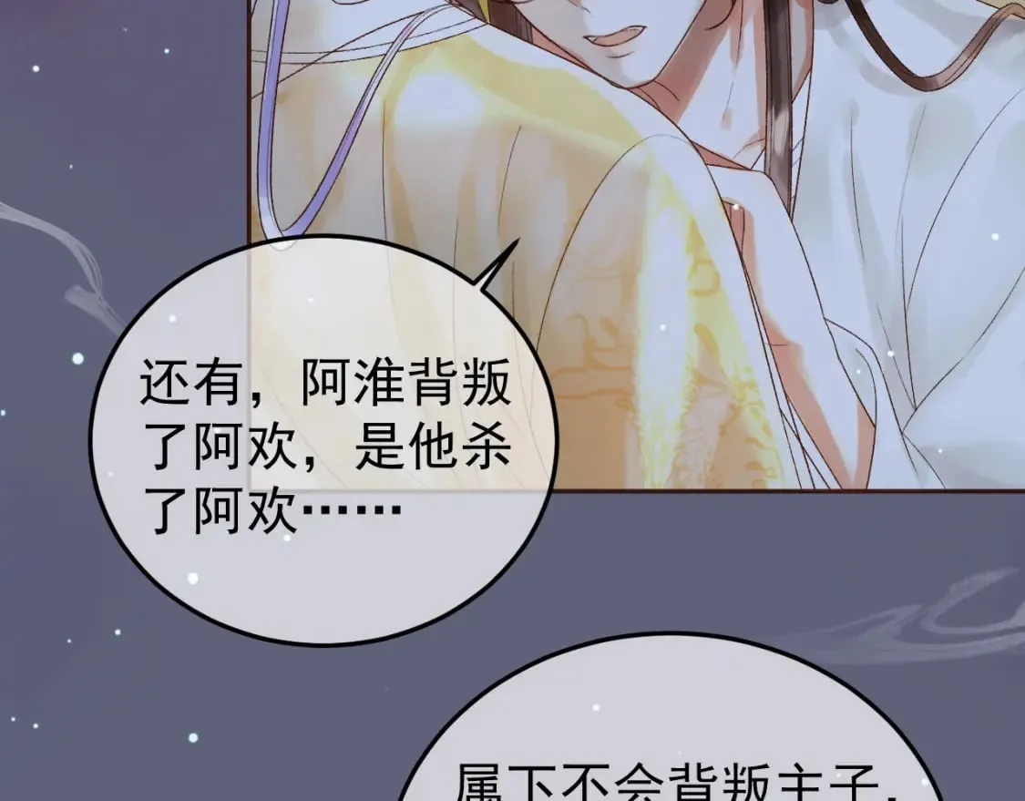 第68话 想和你天长地久 第12页