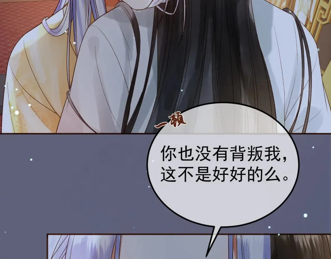 第68话 想和你天长地久 第17页