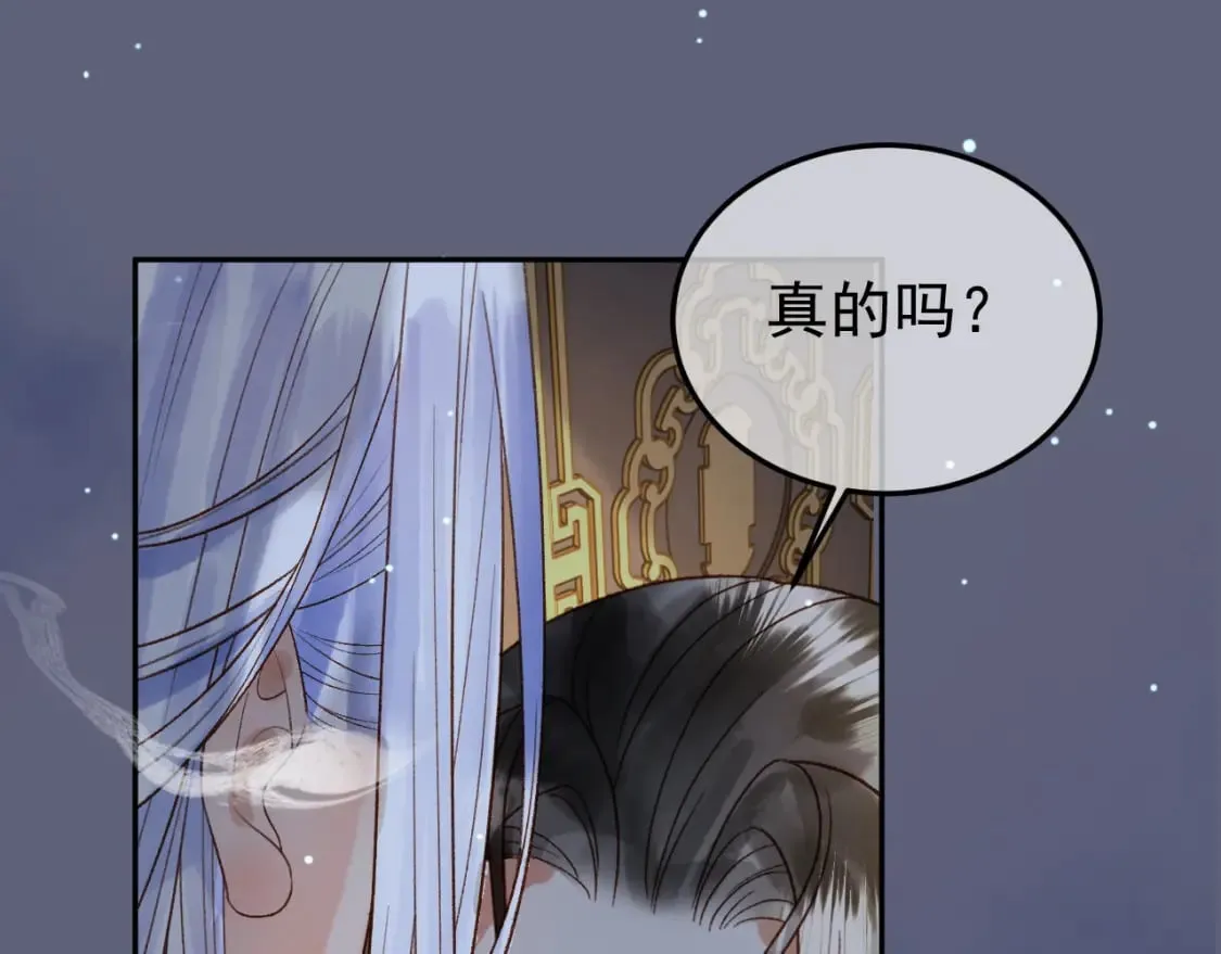 第68话 想和你天长地久 第19页