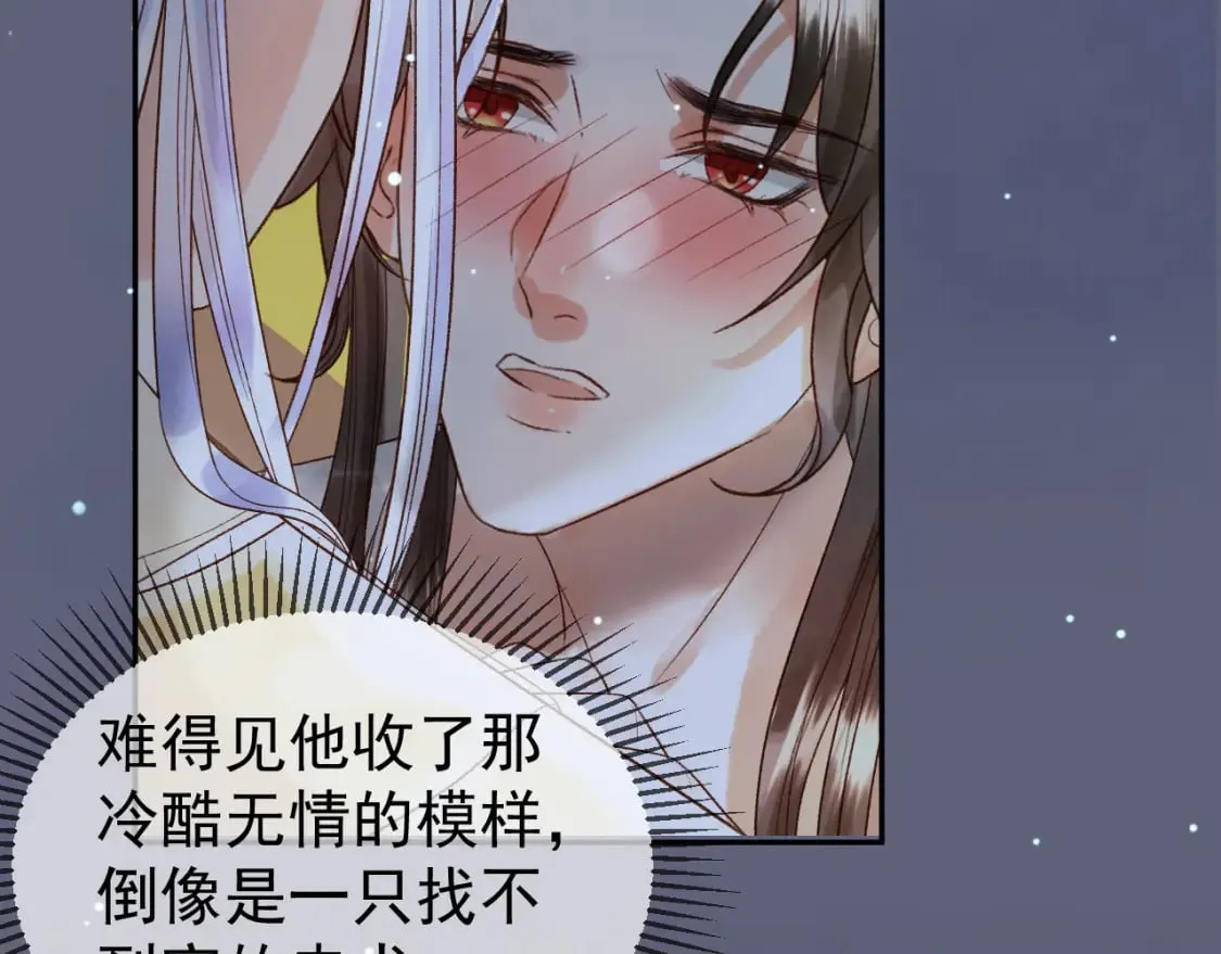 第68话 想和你天长地久 第20页