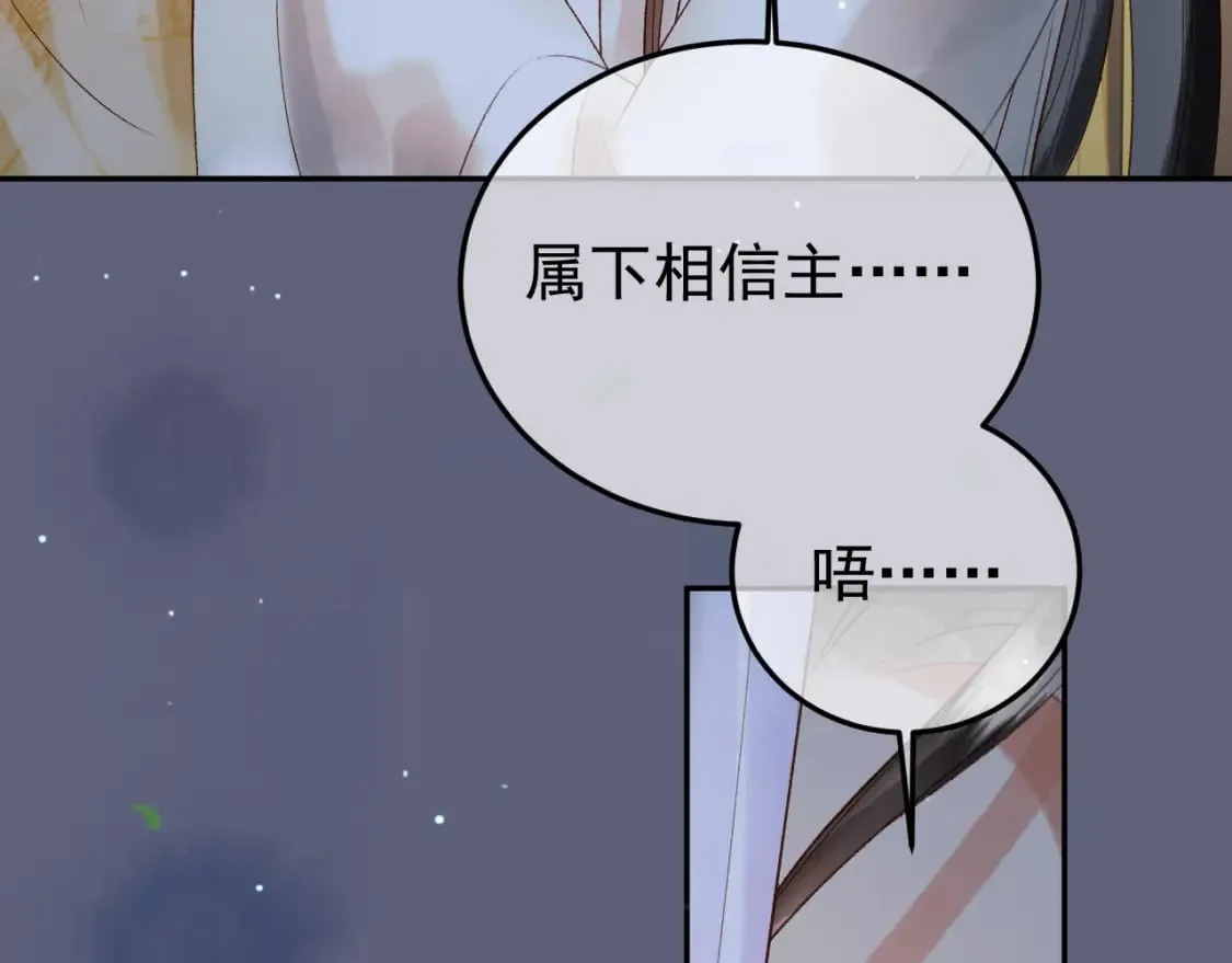 第68话 想和你天长地久 第23页