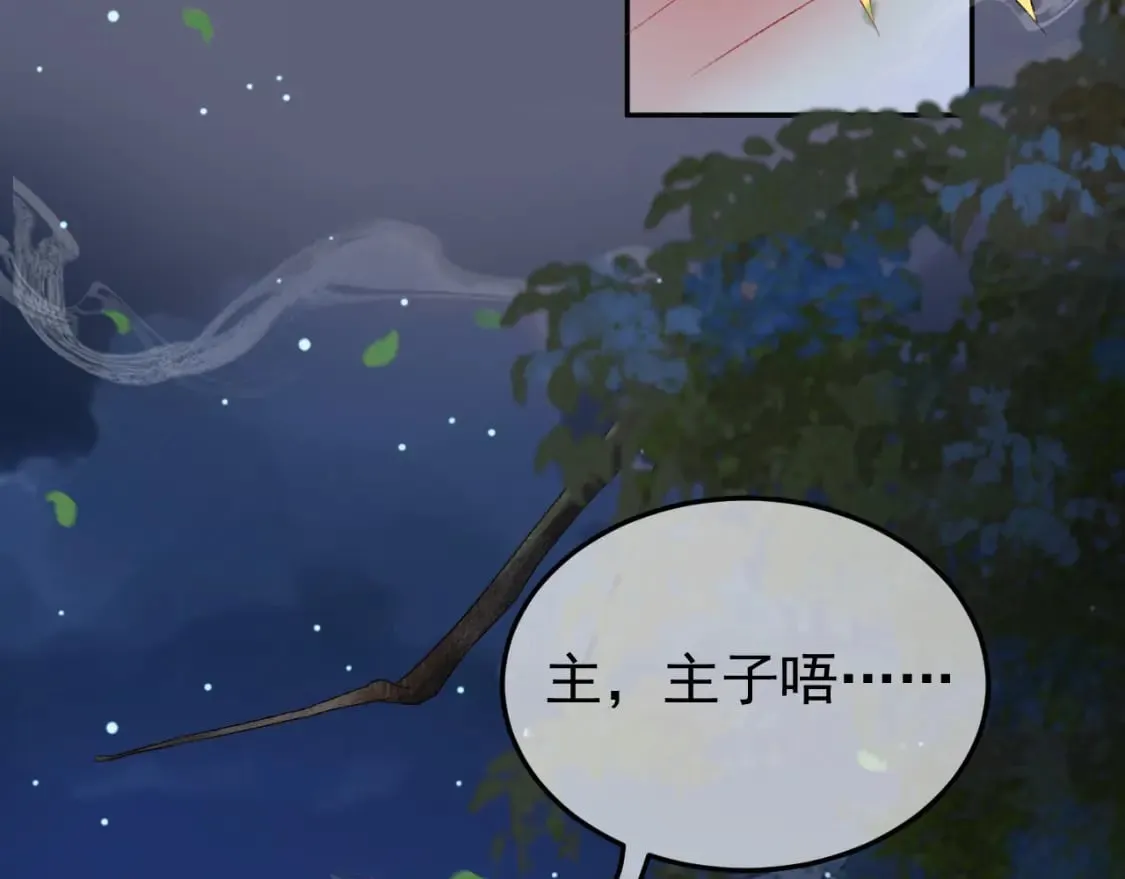 第68话 想和你天长地久 第25页