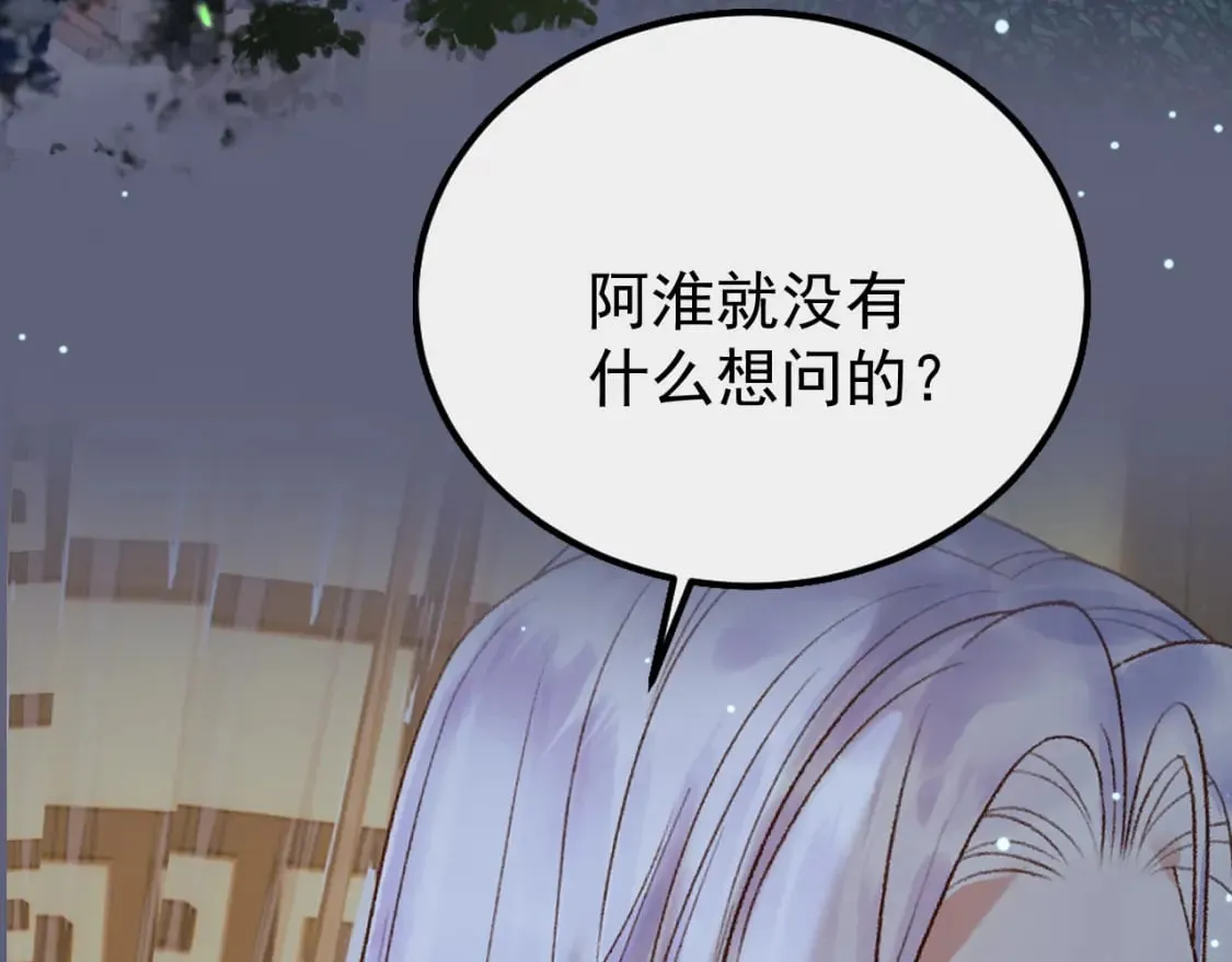 第68话 想和你天长地久 第28页