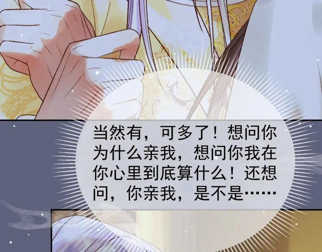 第68话 想和你天长地久 第30页