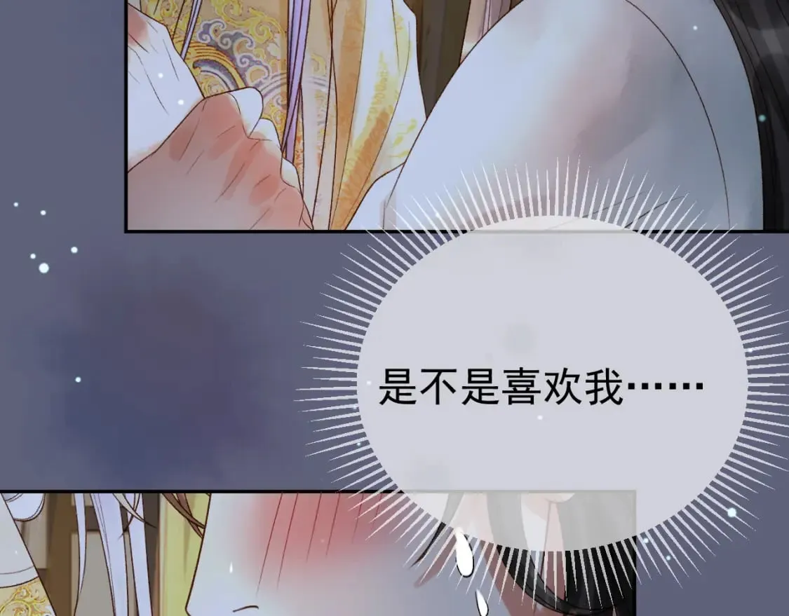 第68话 想和你天长地久 第32页
