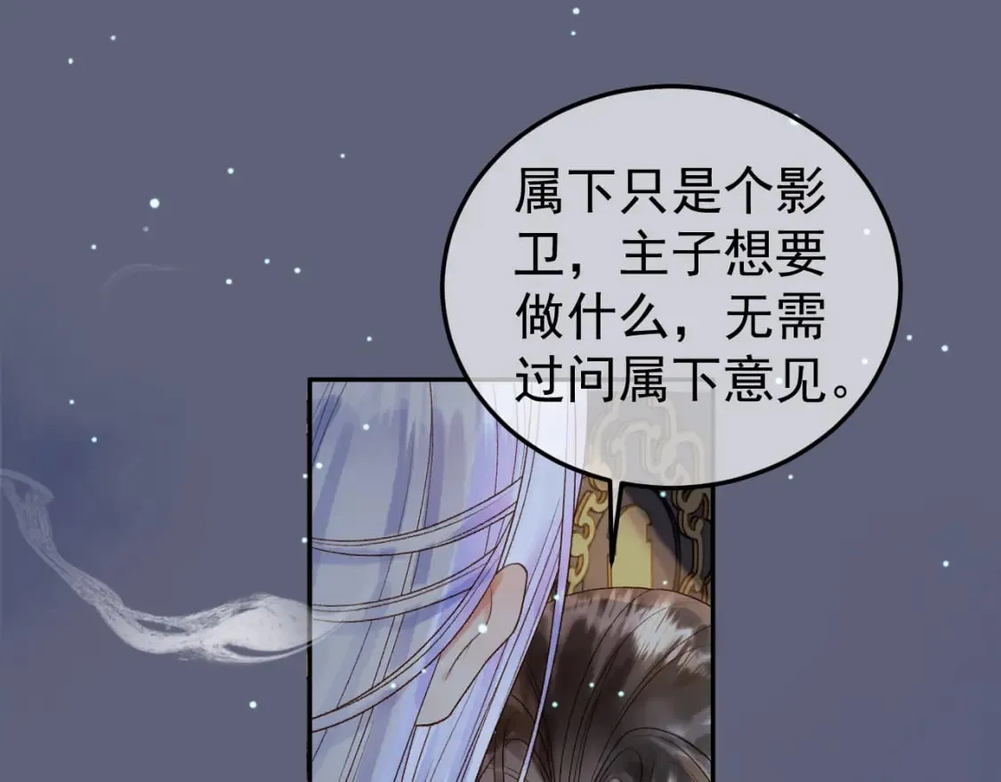 第68话 想和你天长地久 第34页
