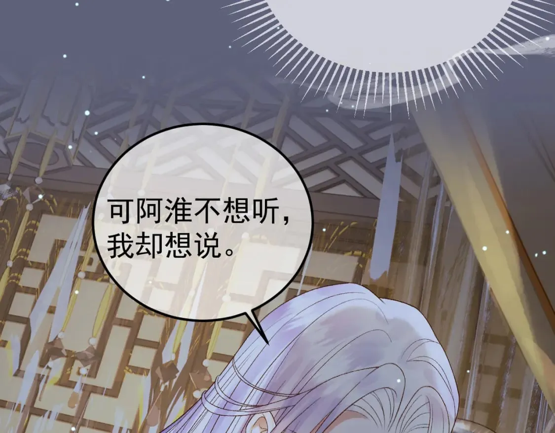 第68话 想和你天长地久 第36页