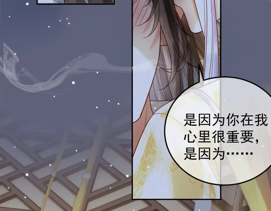 第68话 想和你天长地久 第40页