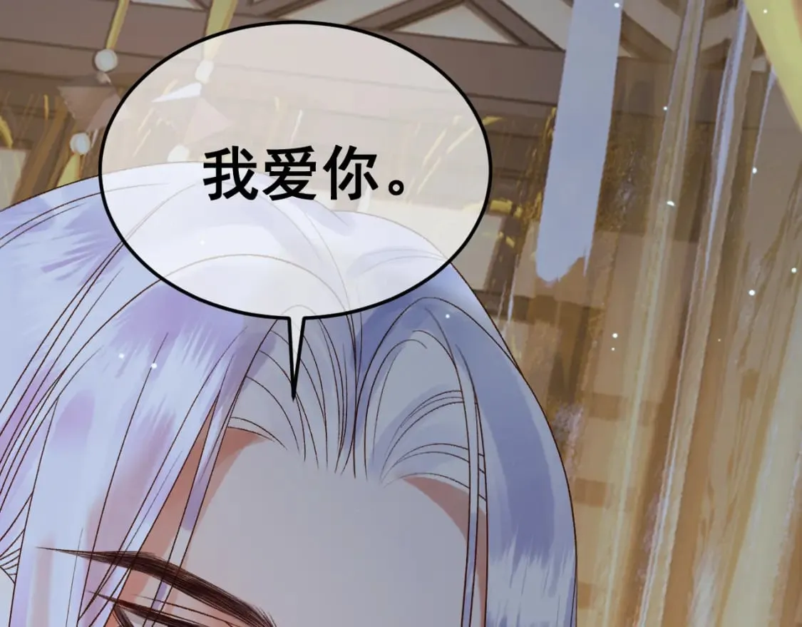 第68话 想和你天长地久 第41页
