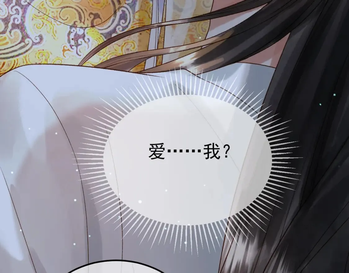 第68话 想和你天长地久 第44页