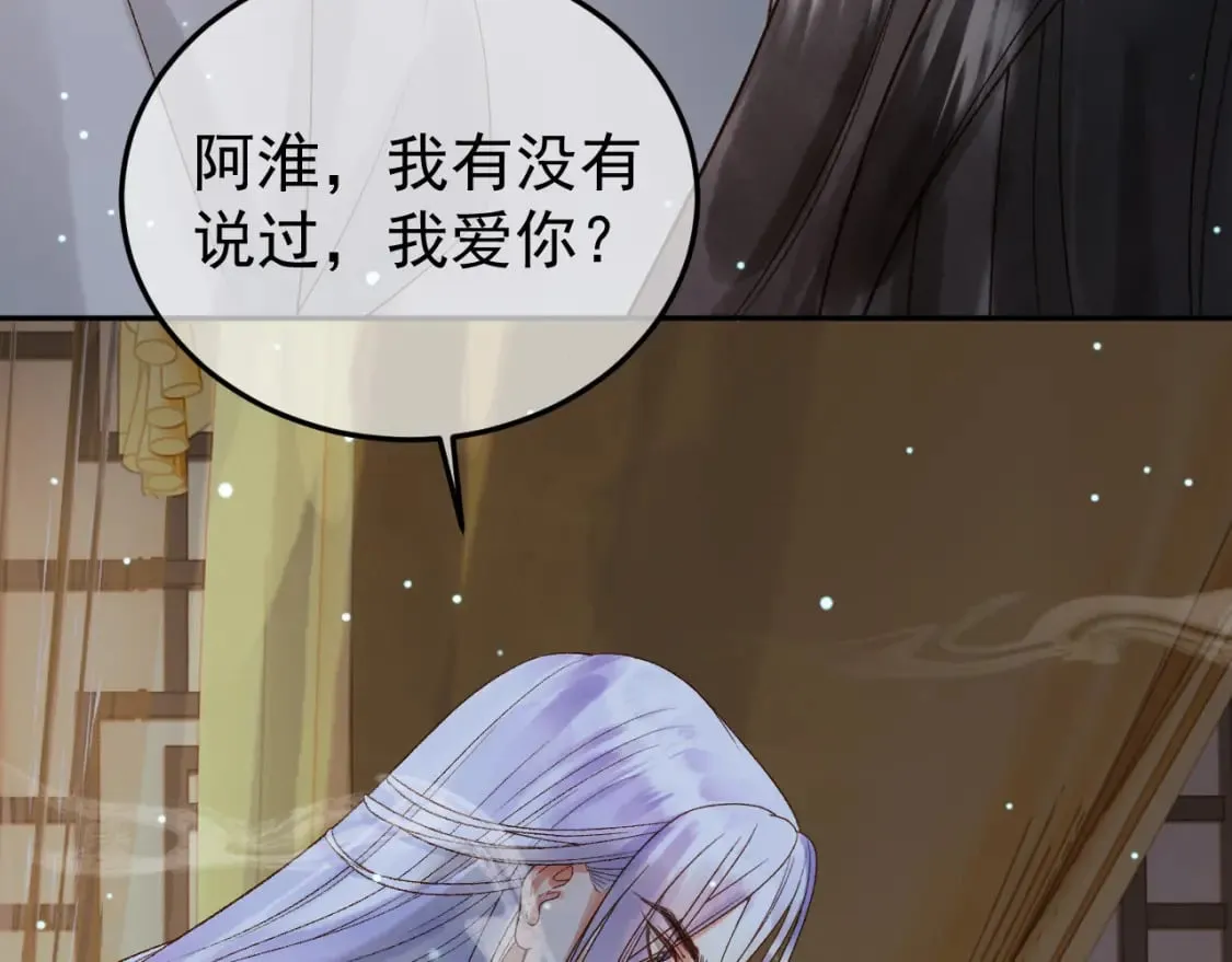第68话 想和你天长地久 第45页