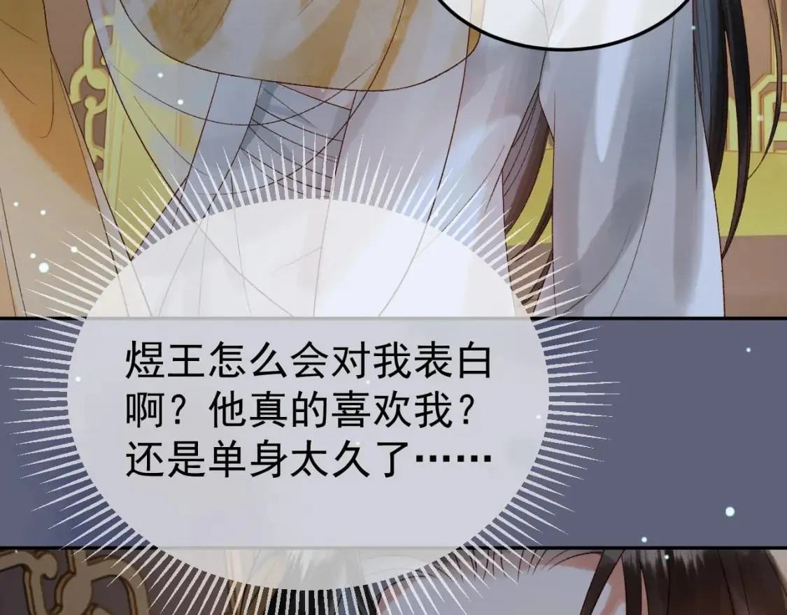第68话 想和你天长地久 第47页