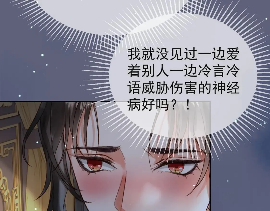 第68话 想和你天长地久 第53页