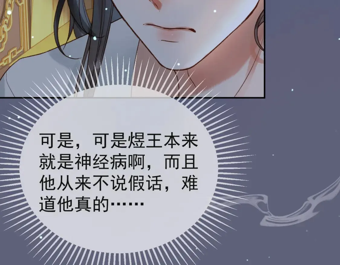 第68话 想和你天长地久 第54页