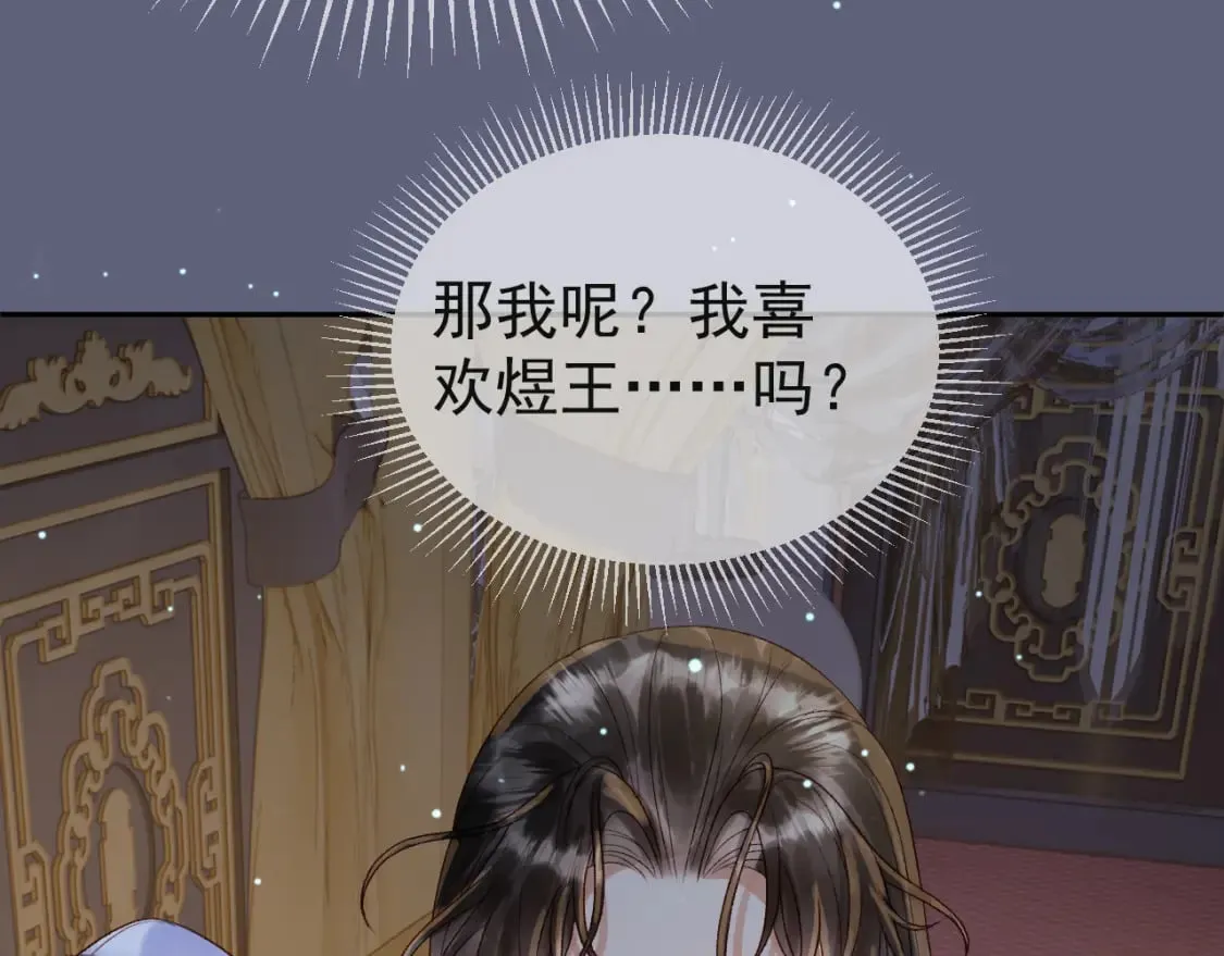 第68话 想和你天长地久 第55页