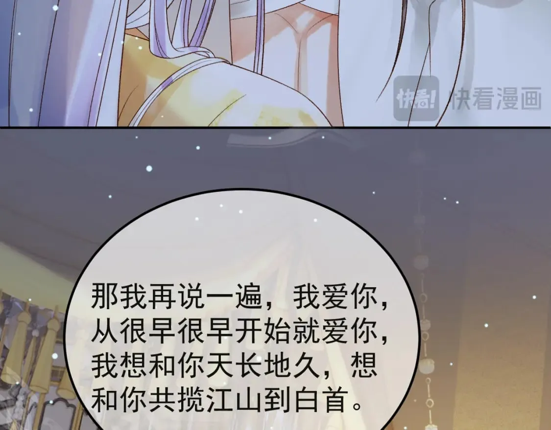 第68话 想和你天长地久 第57页