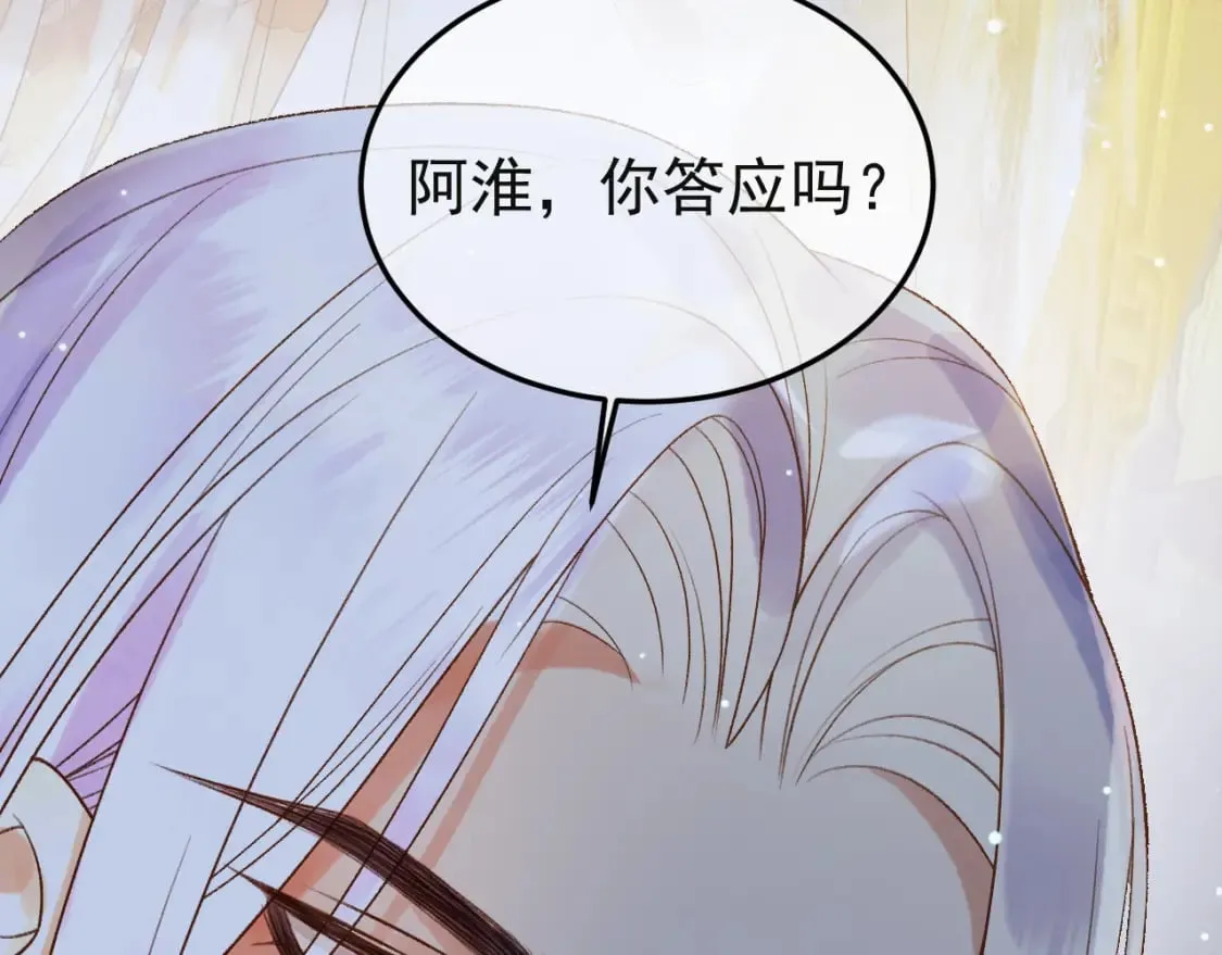 第68话 想和你天长地久 第60页