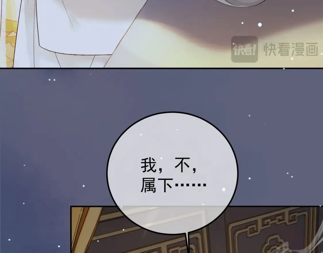 第69话 告诉我你的答案 第9页