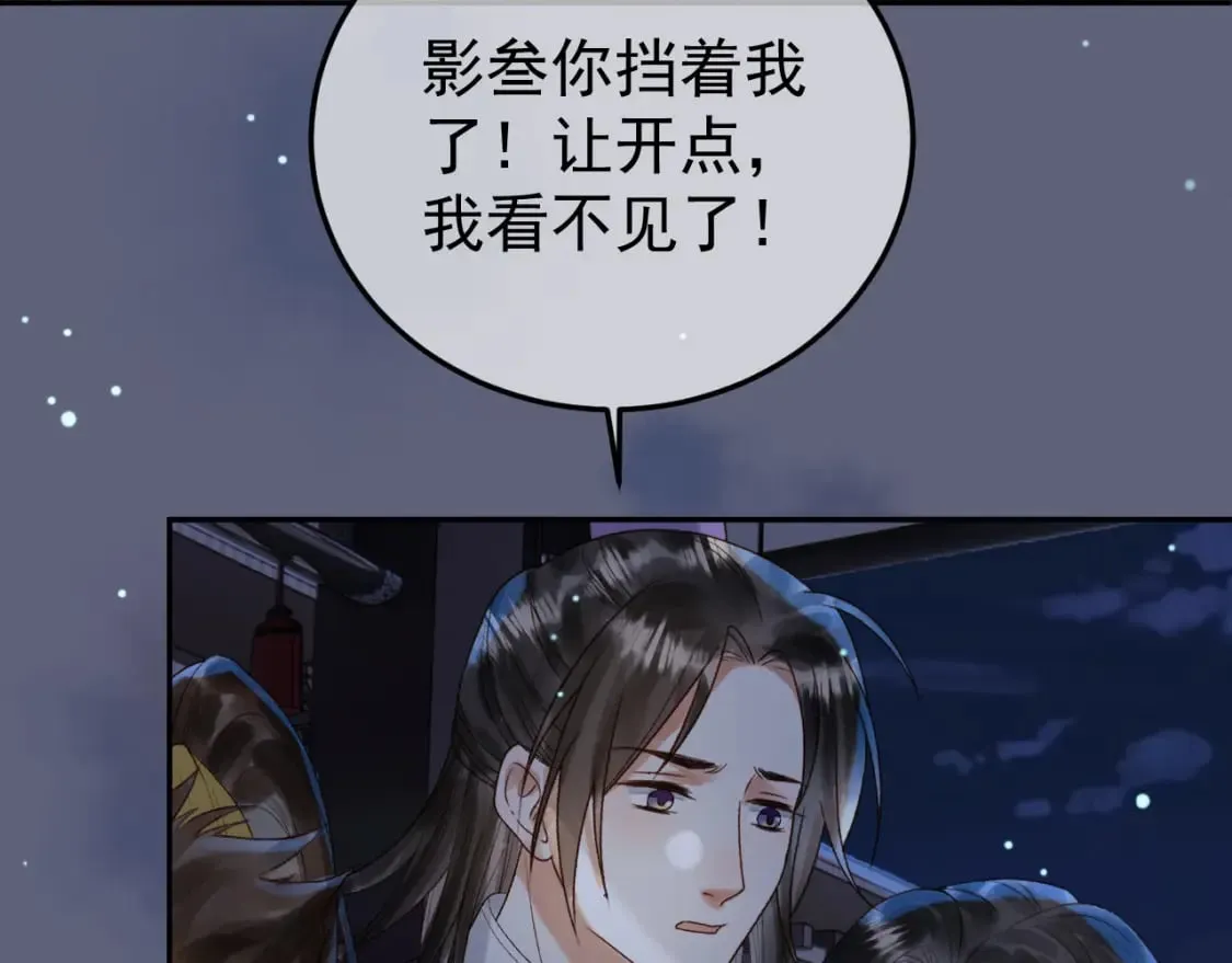 第69话 告诉我你的答案 第17页