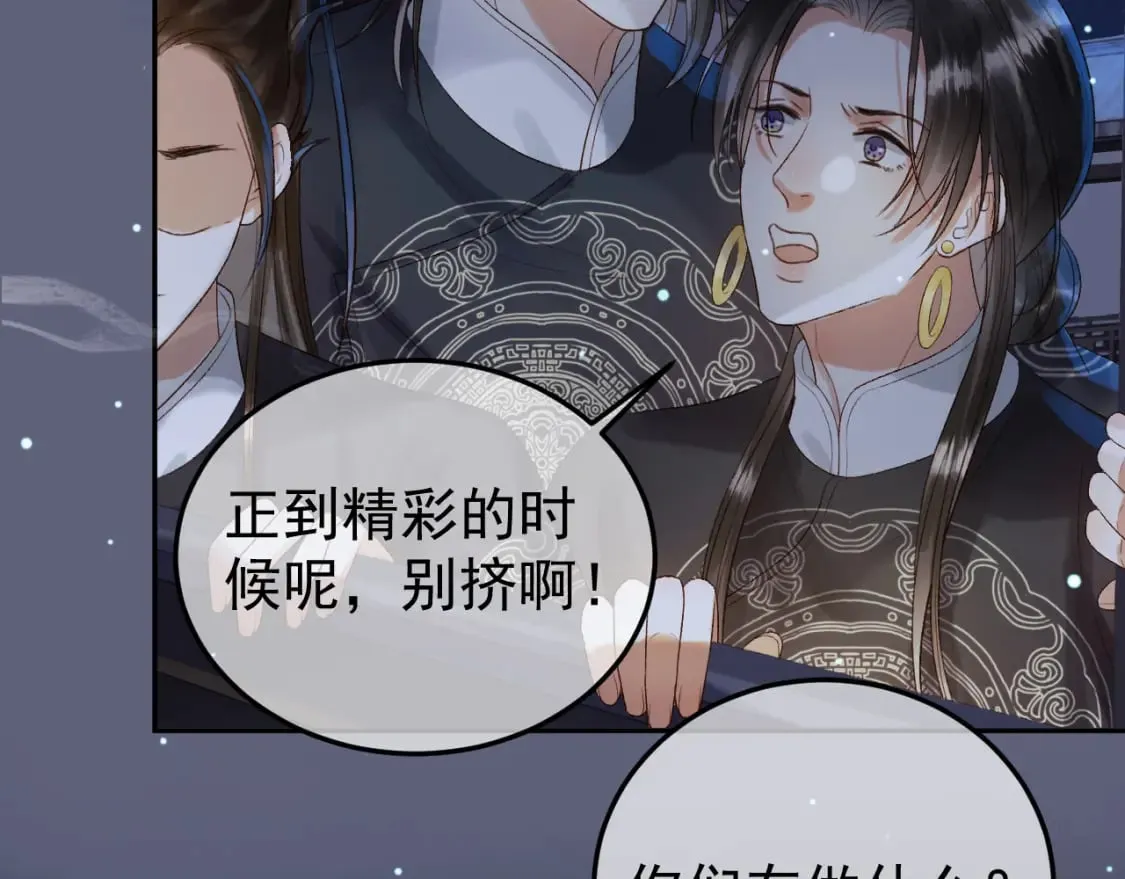 第69话 告诉我你的答案 第18页