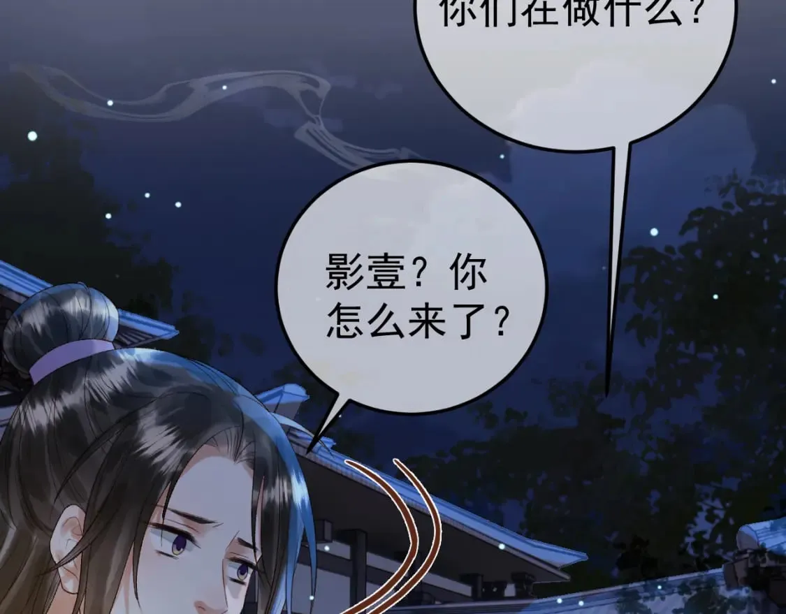 第69话 告诉我你的答案 第19页