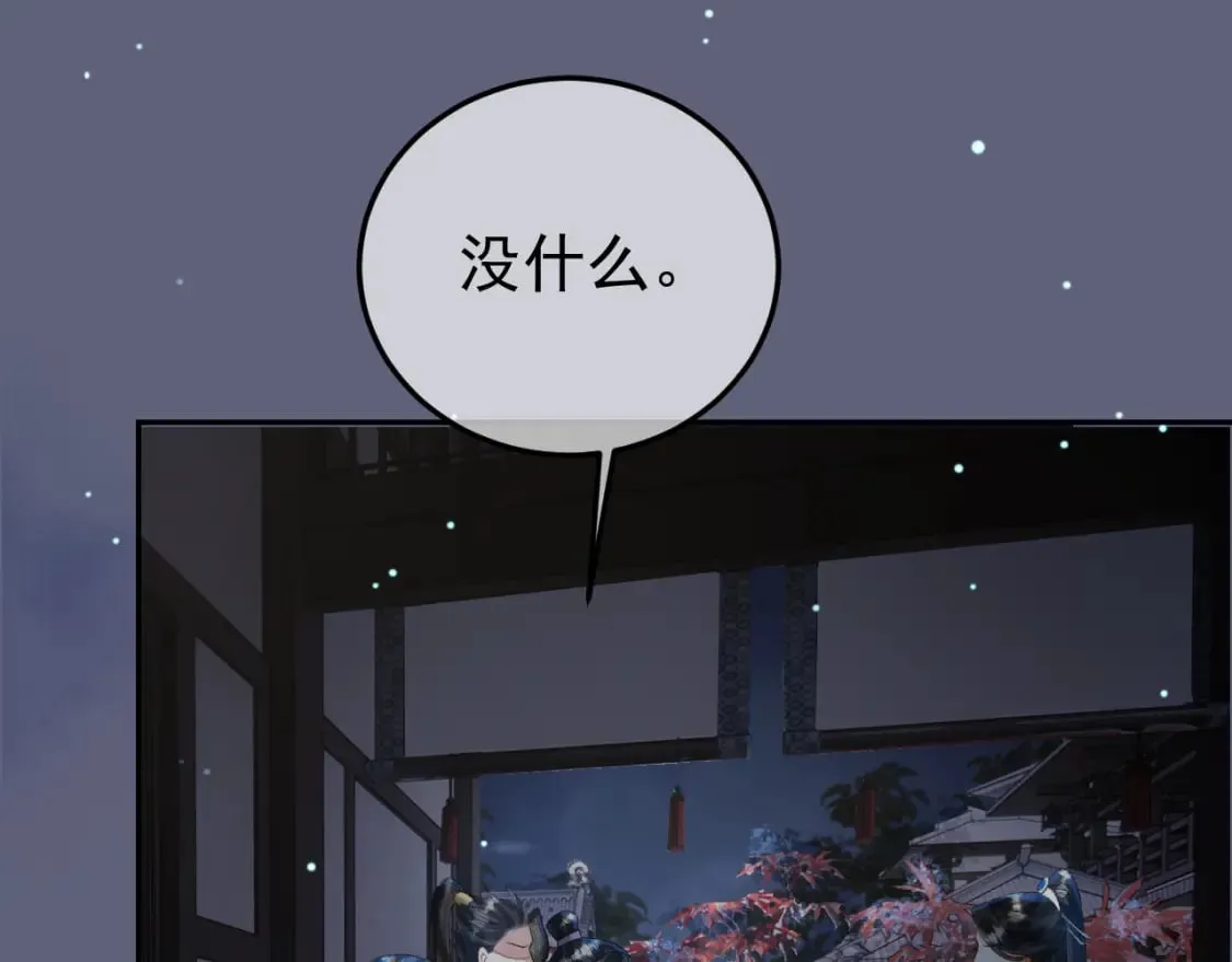 第69话 告诉我你的答案 第22页