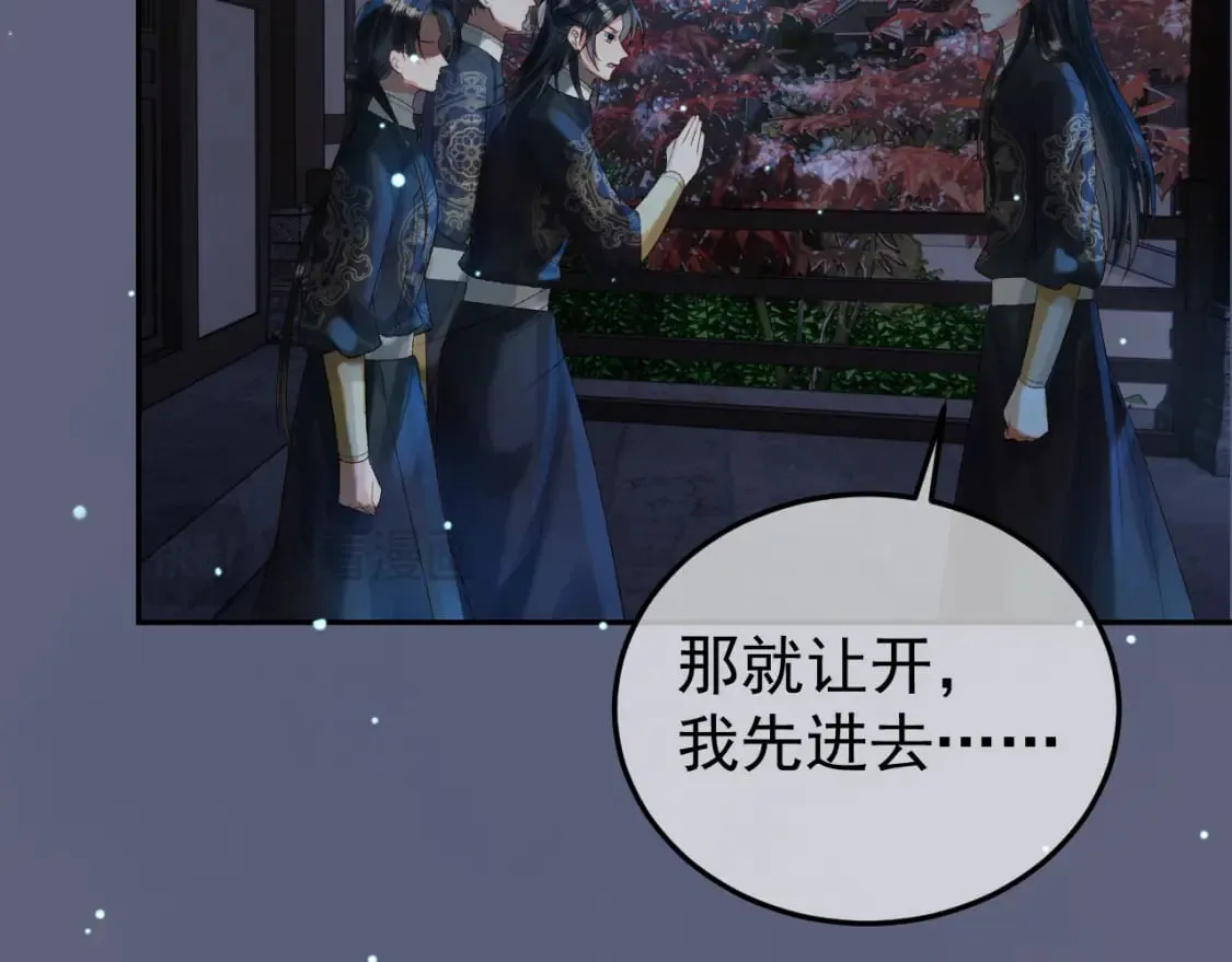 第69话 告诉我你的答案 第23页