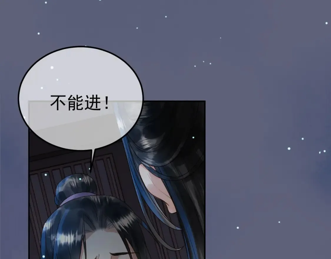 第69话 告诉我你的答案 第24页