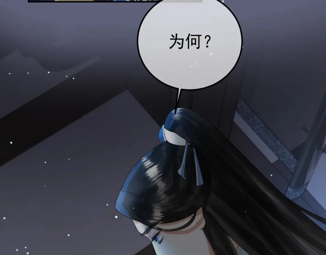 第69话 告诉我你的答案 第26页