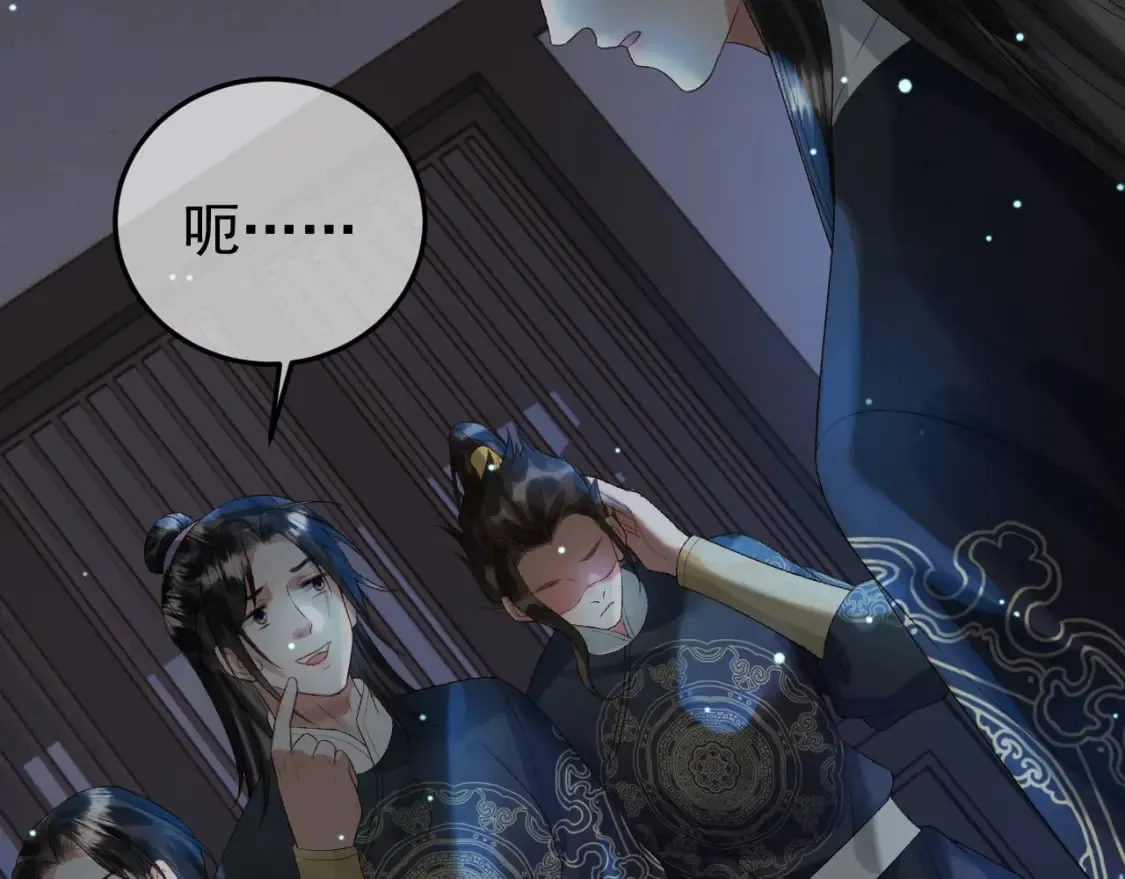 第69话 告诉我你的答案 第27页