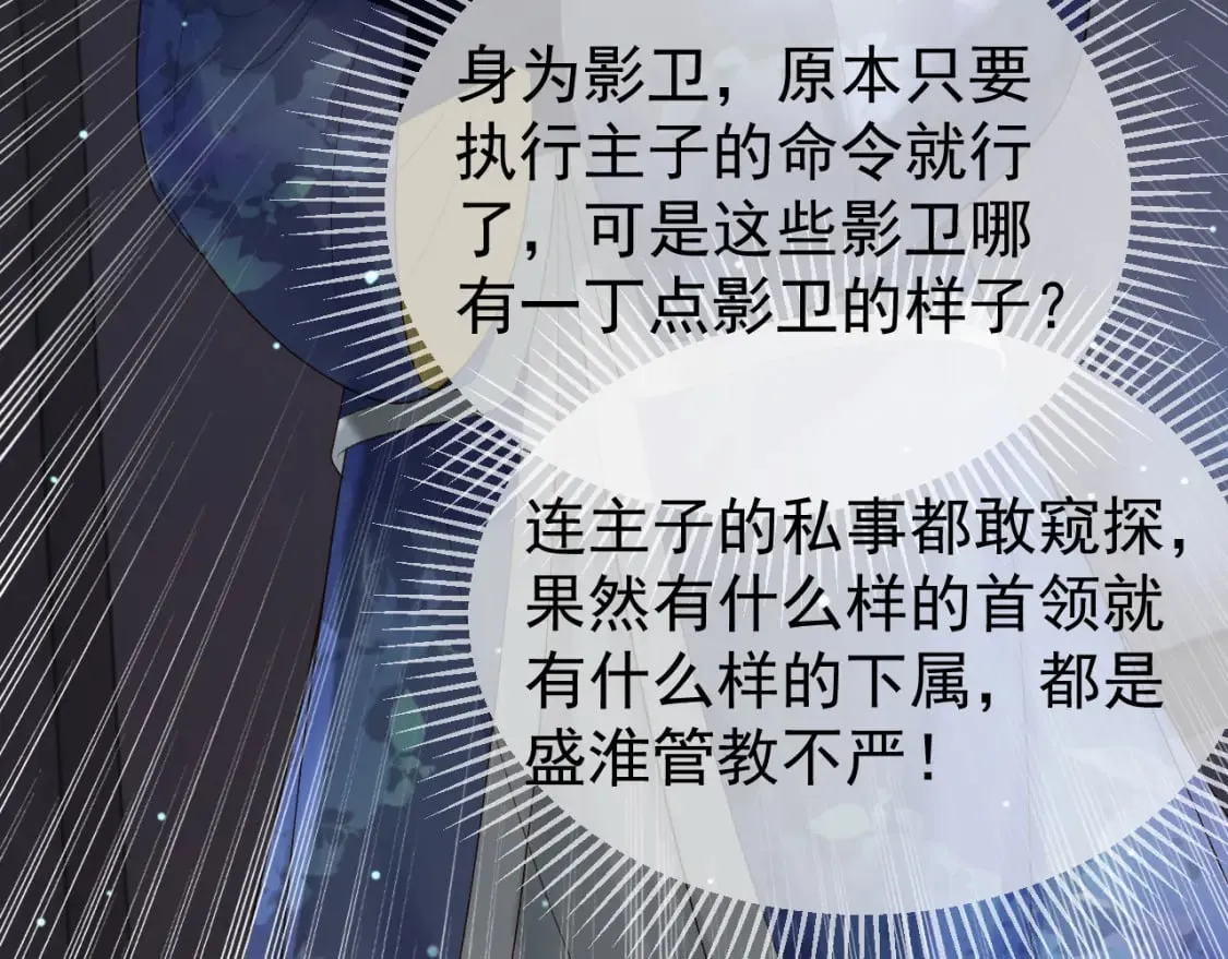 第69话 告诉我你的答案 第33页