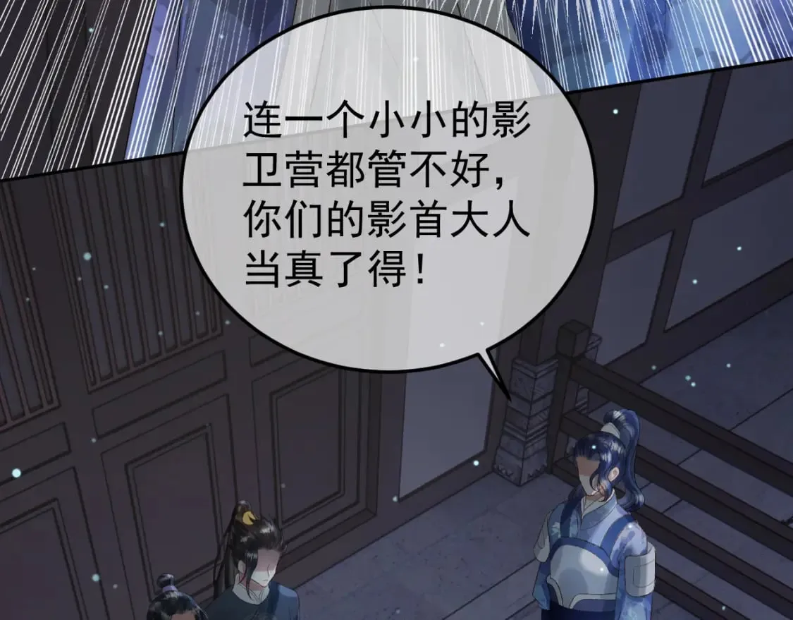 第69话 告诉我你的答案 第34页