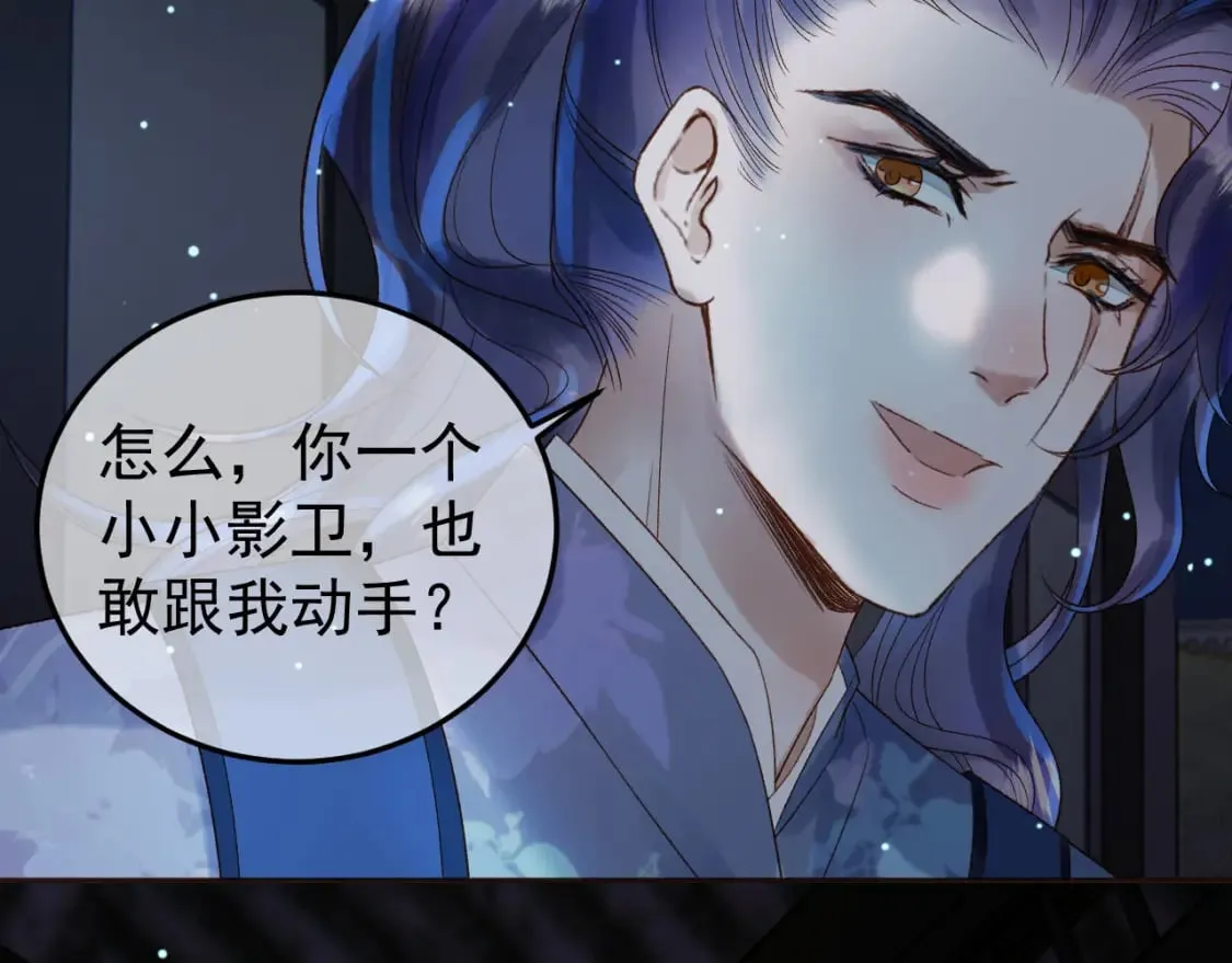 第69话 告诉我你的答案 第39页