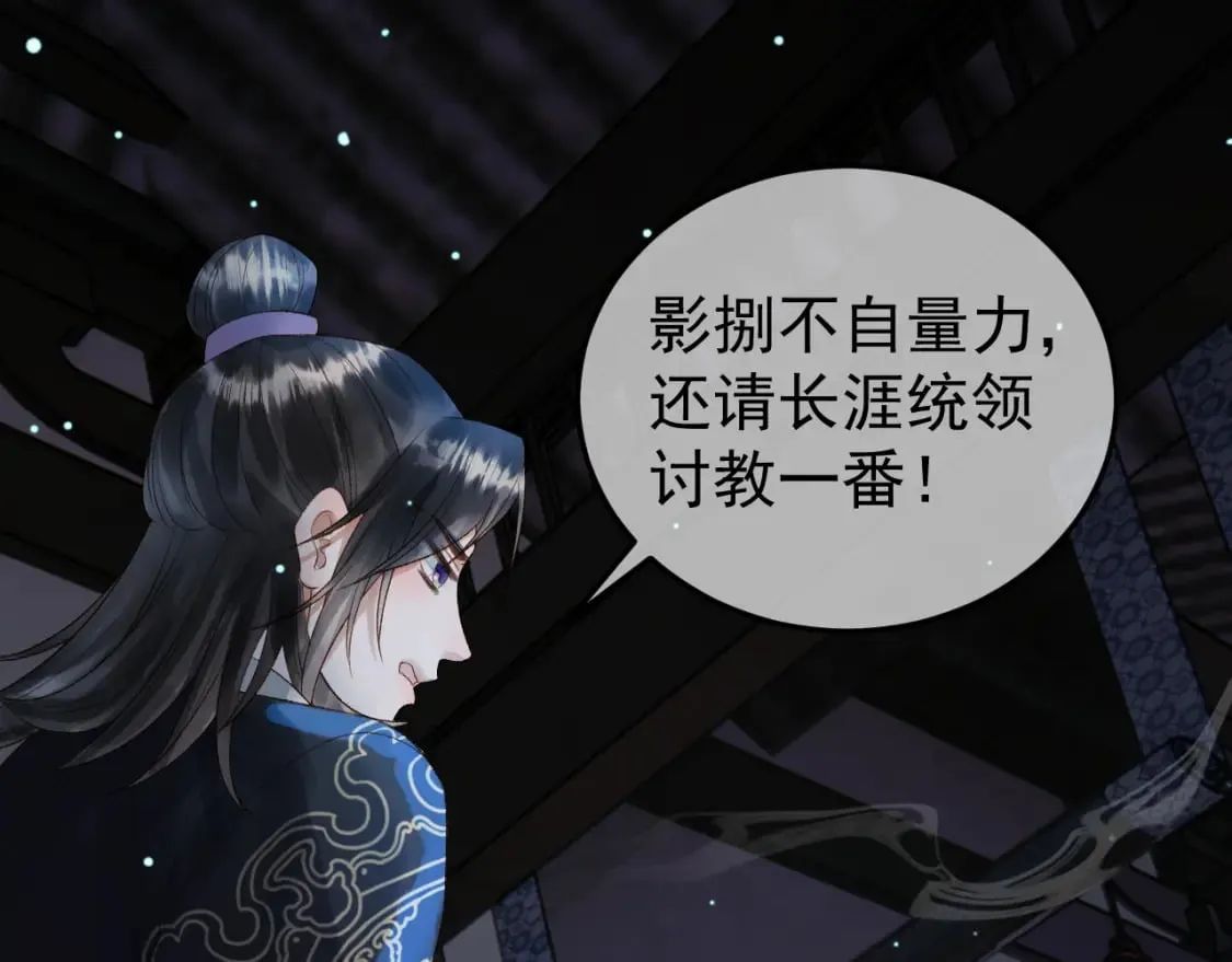 第69话 告诉我你的答案 第40页