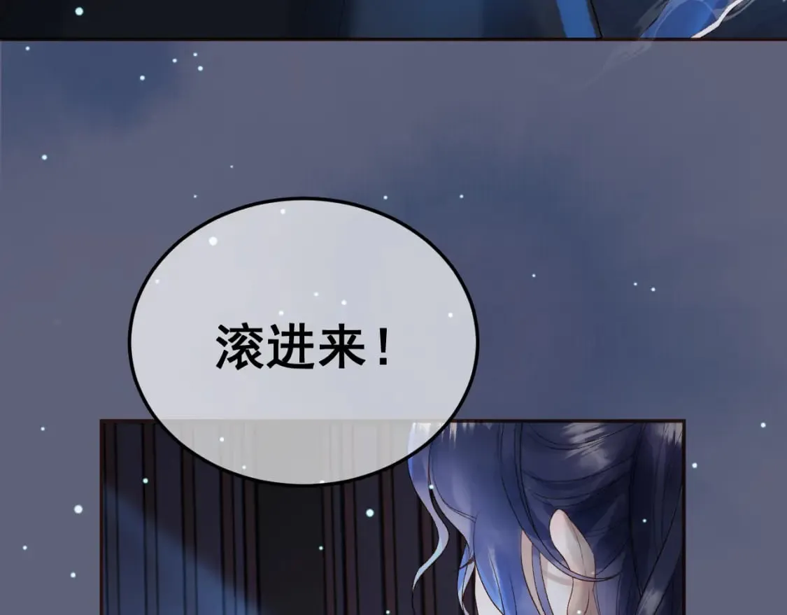 第69话 告诉我你的答案 第43页