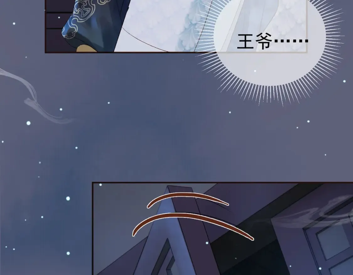 第69话 告诉我你的答案 第45页