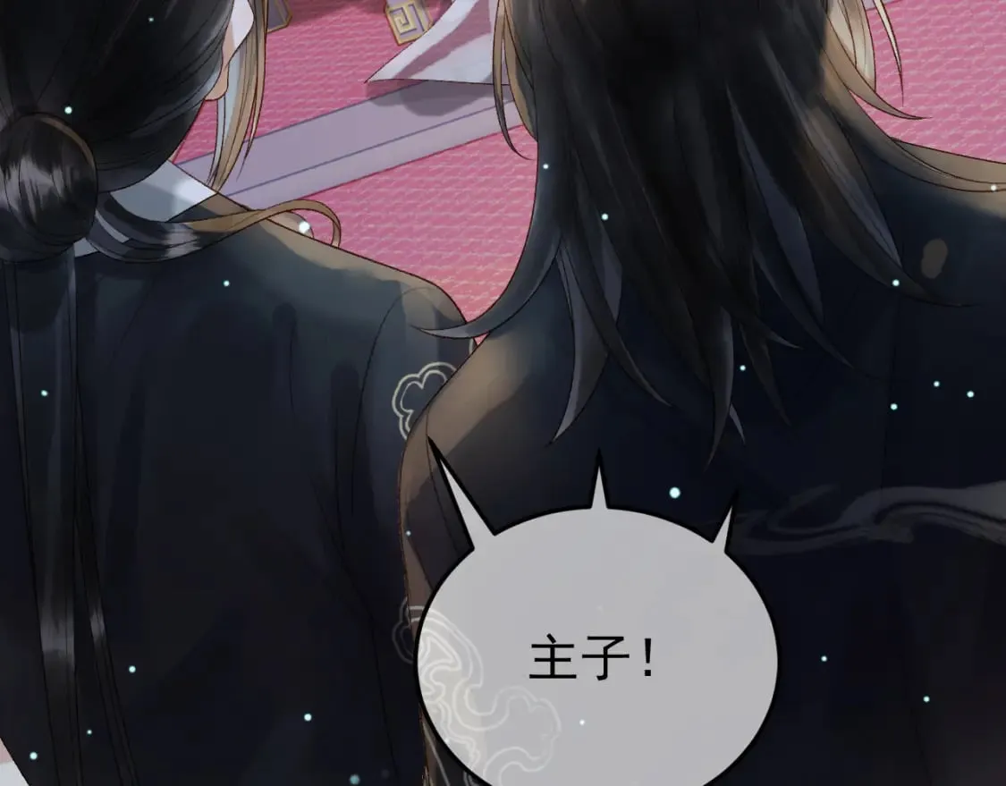 第69话 告诉我你的答案 第48页