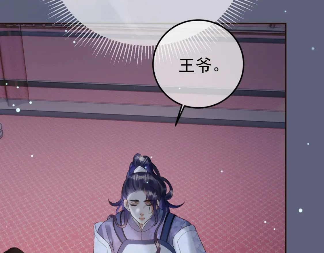 第69话 告诉我你的答案 第50页