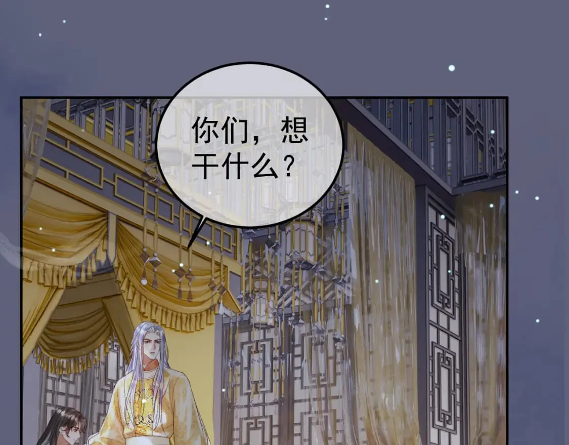 第69话 告诉我你的答案 第52页
