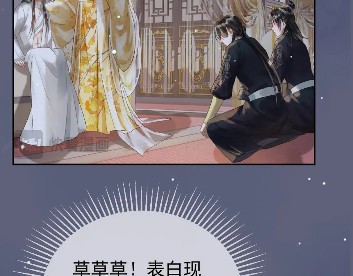 第69话 告诉我你的答案 第53页