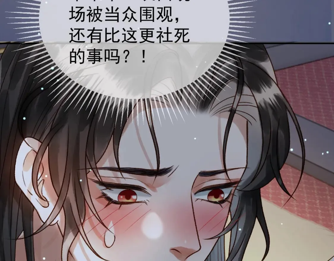 第69话 告诉我你的答案 第54页