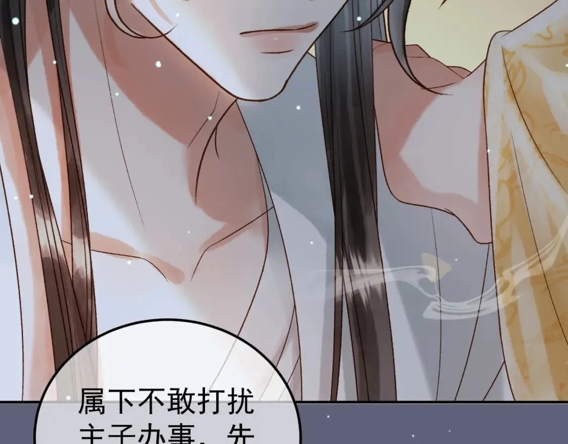 第69话 告诉我你的答案 第55页