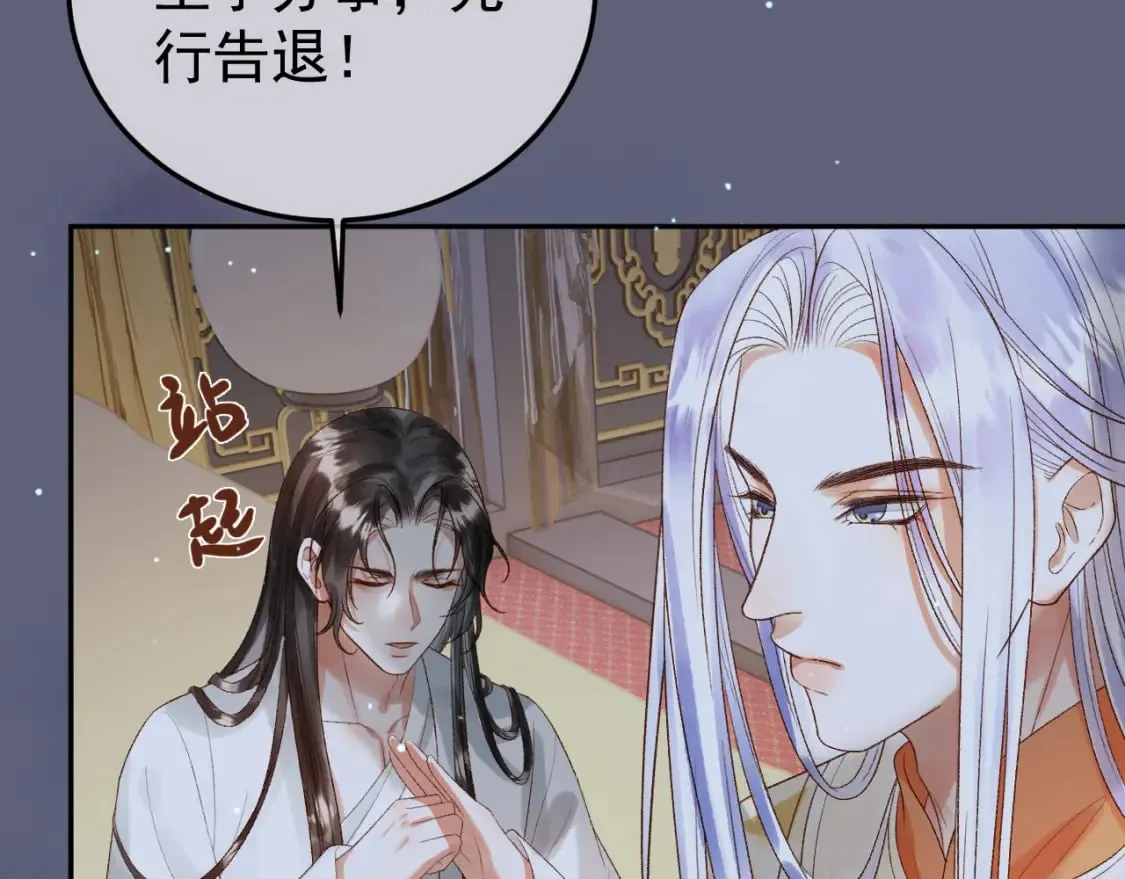 第69话 告诉我你的答案 第56页