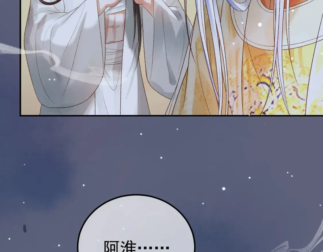 第69话 告诉我你的答案 第57页