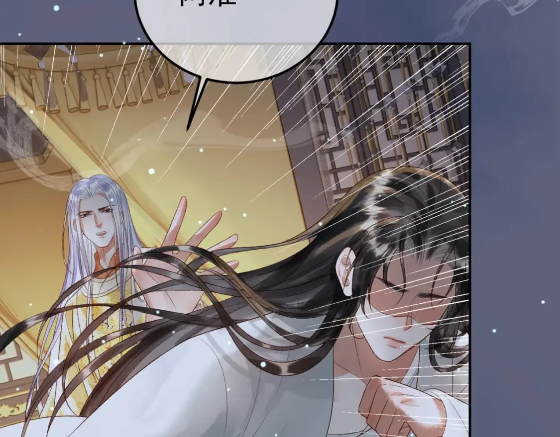 第69话 告诉我你的答案 第58页