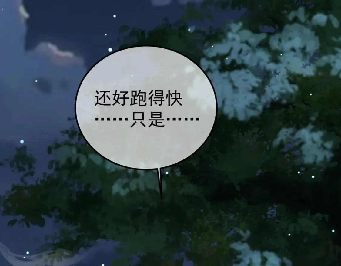 第69话 告诉我你的答案 第63页