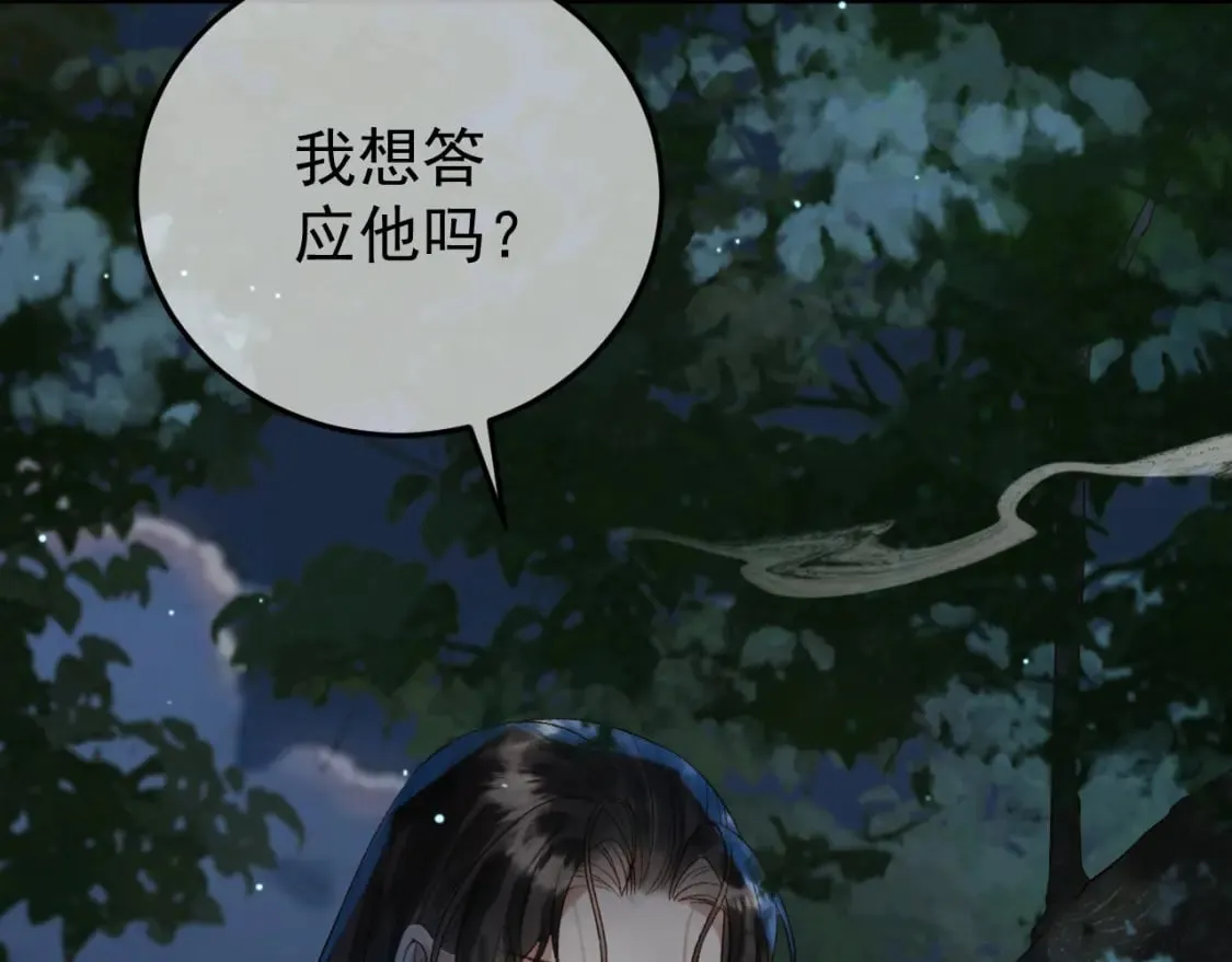 第69话 告诉我你的答案 第66页
