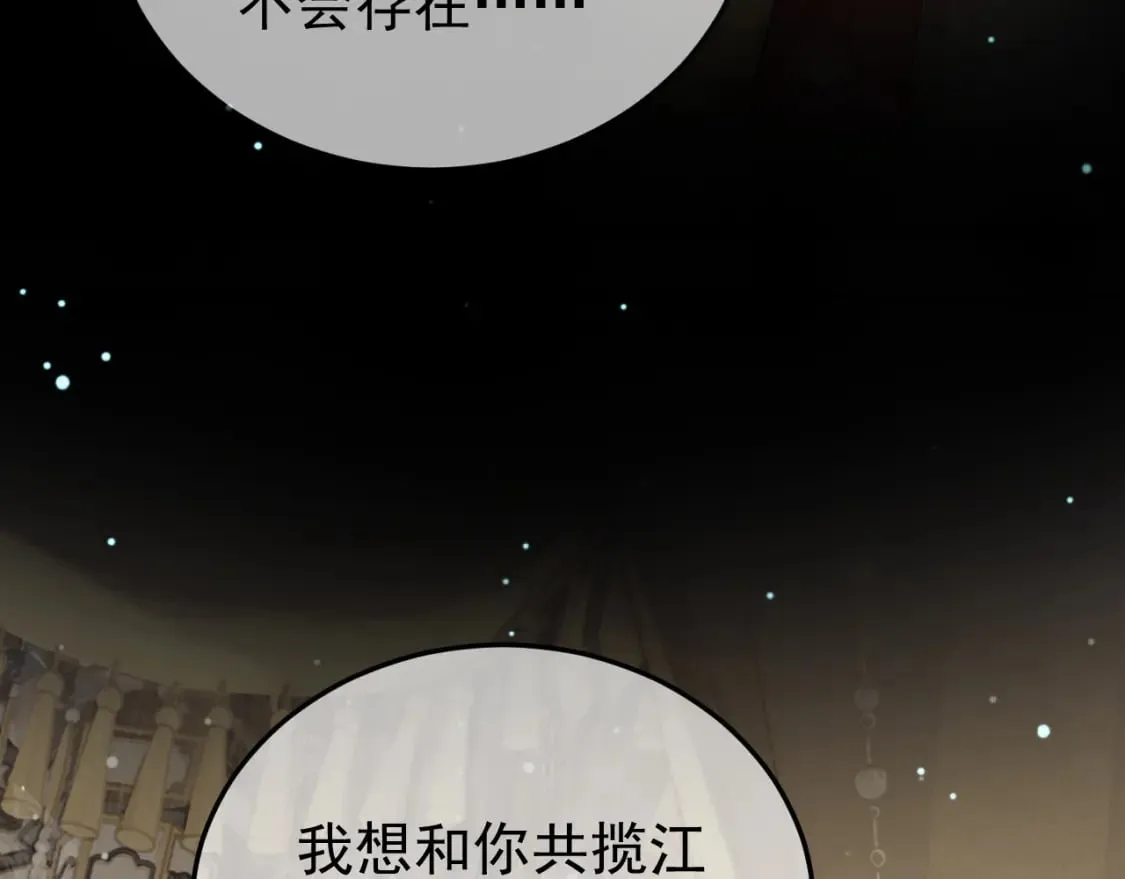 第69话 告诉我你的答案 第75页